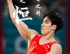 IM体育官方网-包含东京奥运备战进行时，中国队士气高昂的词条